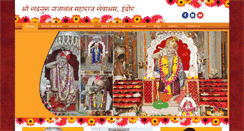 Desktop Screenshot of gajananmaharajindore.com