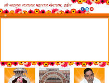 Tablet Screenshot of gajananmaharajindore.com